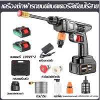 ราคา เครื่องพ่นน้ำไร้สาย เครื่องฉีดน้ำแรงดันสูง ปืนฉีดน้ำแรงดันสูงไร้สาย เครื่องฉีดน้ํา การอัพเกรดใหม่ แบตเตอรี่สองก้อน (22804624043)