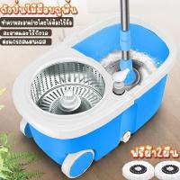ราคา Spin Mop ชุดถังไม้ม๊อบ มีล้อ ไม้ถูพื้น ไม้ถูพื้นหัวสแตนเลส ถังปั่นสแตนเลส ชุดถังไม้ถูพื้น ชุดถังไม้ม็อบ ชุดถังปั่นม๊อบสแตนเลส ไม้ถูพื้นและผ้าม๊อบ ถังปั่นไม้ม๊อบถูพื้น ถังปั่นไม้ม๊อบ ชุดถังไม้ม๊อบดันฝุ