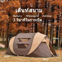 ราคา เต เต้นท์ เต็นท์ เต็นท์นอนป่า ภูเขา เต็นท์แบบกางอัตโนมัติ พับได้ ขนาดกระทัดรัด พกพาง่าย ขนาด 5 8 คน ประตู 2 ด้าน ระบายอาก (23087769342)