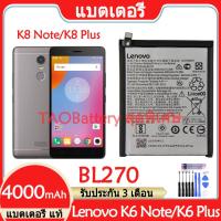 ราคา Original แบตเตอรี่ แท้ Lenovo K6 Note K6 Plus K8 Note K8 Plus G Plus G5 Plus แบต battery BL270 4000mAh รับประกัน 3 เดือน (18453769239)