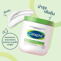 ราคา 09 Cetaphil Moisturizing Cream 550g บำรุงผิวกาย โลชั่นบำรุงผิวกาย Moisturiser Moisturizing โลชั่นผิวขาว (21398082750)