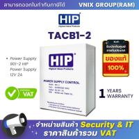 ราคา TACB1 2 Power Supply 901 2 HIP Power Supply 12V 2A By Vnix Group (21261750342)