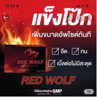 ราคา หมาแดงป่า 5 แผง (22598222210)