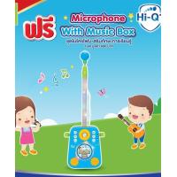 ราคา ไมโครโฟน เสริมทักษะการเรียนรู้ไฮคิว microphone with music box HiQ (20445647283)