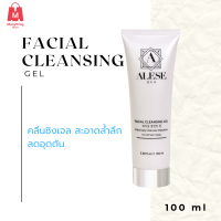 ราคา ALESE อะลิเซ่ คลีนซิ่งเจลล้างหน้า ทำความสะอาดใบหน้าได้อย่างล้ำลึก สำหรับผิวแพ้ง่าย 100ml (15298302420)