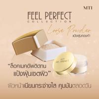 ราคา MTI ฟิล เพอร์เฟ็คท์ ลูส พาวเดอร์ แป้งฝุ่นผสมทองคำ 30 กรัม (21930537155)