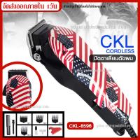 ราคา KEMEI KM9012 KM 9012 CKL9012 CKL 9012 KM1027 GM1021 ปัตตาเลียนตัดผม แบตตาเลี่ยนตัดผม แข็งแรง ทนทาน สีสันสวยงาม ของแถมในกล่อง รับประกันสินค้า (9599824637)