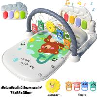 ราคา Kawdeebaby เพลยิมโมบาย ลายการ์ตูน เพลยิม เพลย์ยิมเด็ก ลายสิงโต เสริมพัฒนาการ สีสันสดใส เสริมพัฒนาการพร้อมแป้นดนตรีเปียโ (22568977117)