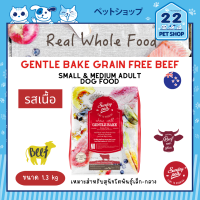 ราคา Sunday Pets Dog Food อาหารสุนัข เกรนฟรี พรีเมี่ยม นำเข้าจากนิวซีแลนด์ มีทั้งสูตรแกะ เนื้อ แซลมอน และปลา ขนาด 1 3 kg (19606512684)