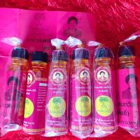 ราคา น้ำมันเหลืองสมถวิล อั้งกี้ ตราต้นโพธิ์ ขวดใหญ่ 24 มล (22068414723)