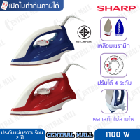 ราคา SHARP เตารีด เคลือบเซรามิก รุ่น AM 285T (16154432984)