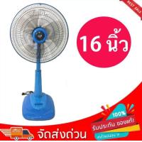 ราคา ปรับระดับแรงลมได้ 3 ระดับ พัดลม 16 นิ้ว สไลด์ AIRY สีฟ้า (19785769097)