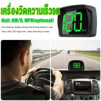ราคา ไมล์รถดิจิตอล gpsวัดความเร็วรถ GPSไมล์ วัดความเร็ว รถ ดิจิตอล Km h MPH GPS Digital Speedometer จอแสดงความเร็ว มาตรวัดความเร็ว สำหรับรถบรรทุก รถยนต์ (18076571290)