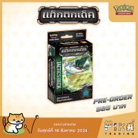 ราคา Pokemon Pokemon Tactics Deck แท็กติกเด็ค โปเกมอนการ์ด ภาษาไทย Pokemon TCG Thai Version (22362136331)