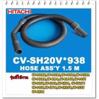 ราคา อะไหล่ของแท้ สายเครื่องดูดฝุ่นฮิตาชิแบบทั้งชุด HITACHI CV SH20V 938 รุ่นที่ใช้งาน CV 960BK CV 960BJ CV 960BJ CV 945BR CV 960BR CV BL16 CV BL16V CV 945Y CV 960Y CV S960 CV SH18 CV SY21V CV 940Y (127592