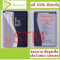 ราคา แบต Beyond 912 914 915 แท้มีประกัน6เดือน (22705758710)