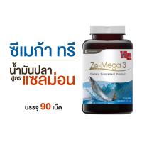 ราคา Fish Oil ฟิชออย Ze MEGA ขนาด 90 เม็ด (17763817115)