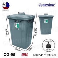 ราคา Keywayถังขยะมีฝาปิด ถังใส่น้ำมีฝาล็อค หูจับ ขนาด95L เเข็งเเรงทนทาน (21042663335)