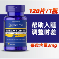 ราคา Puritans Pride melatonin tablets melatonin pineal gland 3MG 240 tablets (23058144252)