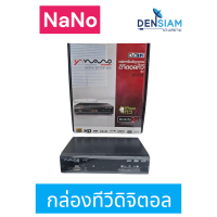 ราคา สั่งปุ๊บ ส่งปั๊บ NANO DT T2A กล่องดิจิตอล กล่องทีวีดิจิตอล SET TOP BOX ภาพคมชัดระดับ Full HD อุปกรณ์ครบ (22848843663)