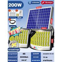 ราคา ลูกปัดโคมไฟ 1700 เม็ด สว่างขึ้น 600 ไฟโซล่าเซล1000wแท้ ไฟโซล่าเซลล์ พร้อมสาย 15 ม แถมอุปกรณ์ครบชุดและรีโมท ไฟภายนอกอาคาร โคมไฟโซลาเซลล์ ไฟถนนโซล่าเซลล์ solar light outdoor สปอร์ตไลท์โซล่าเซลล์ สปอตไลท