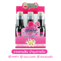 ราคา รากสามสิบแบบน้ำ ตราคุณสัมฤทธิ์ บำรุงภายใน ฟิต กระชับ (22958704151)