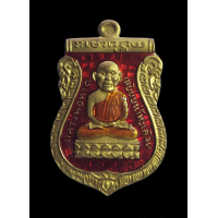 ราคา เหรียญเสมาหลวงพ่อทวด หัวโต หลังพ่อท่านซุ่น รุ่น มงคล 88 พ่อท่านซุ่น วัดบ้านลานควาย อำเภอยะรัง จังหวัดปัตตานี ปี 2558 รับประกันพระแท้ (20192474462)