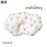 ราคา PAPA หมอนหนุน หมอนข้าง รุ่น PRBB หมอนระบายอากาศ นุ่มพิเศษ มีให้เลือก 3 ไซส์ (20910111728)