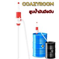 ราคา สูบน้ำมันมือบีบ สูบน้ำมัน มือบีบ ตัวใหญ่ หัวแดง ใช้กับถัง 200 ลิตรสูบน้ำมันมือบีบ สูบน้ำมัน PVC สวมดูดกับถังขนาดใหญ่ (23123680999)
