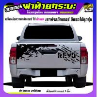 ราคา สติ๊กเกอร์ออฟโรด สติกเกอร์ติดรถกระบะ สติ๊กเกอร์dmaxฝาท้าย สติ๊กเกอร์ติดท้ายรถ สติ๊กเกอร์ติดฝาท้ายกระบะ สติ๊กเกอร์ลายโคลน ฝาหลังกระบะ 3 ลายโคลน ติดฝาหลังกระบะได้ทุกรุ่น ทุกสี สนใจทักได้ (19399838370)