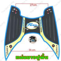 ราคา แผ่นยางวางเท้า ฟีโน่125 ยางรองพื้น fino125 รุ่นแบทแมน (20254646603)