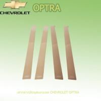 ราคา เสากลางประตูสแตนเลส Chevrolet Optra (1263030561)