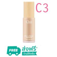 ราคา CHO โช แป้งโช แป้งcho Brightening Anti Aging Powder โช ไบรท์เทนนิ่ง และ แป้งรีทัช พร้อมส่ง ของใหม่ แป้งโช ของแท้ (23068596220)