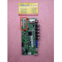 ราคา เมนบอร์ด TCL รุ่น L32P31ED พาร์ท 40 MS82CD MAD2HG 351 (19447192195)