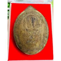 ราคา เหรียญเหนือดวง หลวงปู่เปลื้อง ตปคุโณ วัดพังดาน พัทลุง (22482943336)