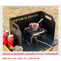 ราคา FOURSแผ่นบังลม บังลมเตาแคมป์ปิ้ง ช่วยกันลมในการทำอาหาร ฉากบังลมแคมป์ปิ้ง แผ่นบังลม แผ่นอลูมิเนียมกันน้ำมันกระเด็น อุปกรณ์แคมปิ้ง (22750719351)