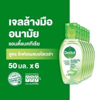 ราคา Shop1 Dettol เดทตอล เจลล้างมือเดทตอล เจลแอลกอฮอล์ล้างมือ สูตรหอมสดชื่นผสมอโลเวล่า 50มล X6 (21262540802)