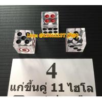 ราคา ลูกเต๋า ลูกไฮโล ขนาดใส 4 หุน แก่ขึ้คู่ 11 ไฮโล เต๋าปราบเซียน ลูกเต๋าไฮโล (1654218956)