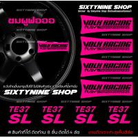 ราคา สติกเกอร์ติดก้านล้อ TE37SL TE37 RAYS Racing VOLK (13852648173)