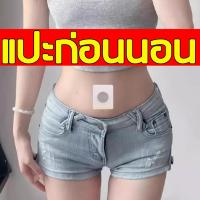 ราคา ลดน้ำหนักลดพุง ลดน้ำหนัก เผาผลาญไขมัน ดน้ำหนักลดพุง แพทช์ลดน้ำหนัก ลดน้ำหนักด่วน ลดน้ำหนัก7วัน Slimming Body Patches 30pcs (23159538121)