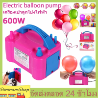 ราคา เครื่องเป่าลูกโป่งไฟฟ้า600W ที่สูบลมไฟฟ้า ที่สูบลมลูกโป่งไฟฟ้า เครื่องสูบลม balloon ไฟฟ้า (23093762783)