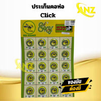 ราคา ปะเก็นคอท่อ ยกแผง ทุกรุ่นWAVE SONIC DASH MIO KSR SPA LICK FINO KSR MIO MSX NOUVO PCX SCOOPY ZOOMER X (20939211823)