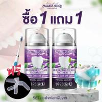 ราคา เจลฟอกฟันขาว Dental Switz เดลทัลสวิตซ์ ขวดม่วง ฟรีรางฟอกฟัน (15873627435)