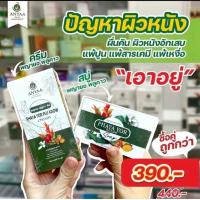 ราคา ครีม สบู่ ครีมอัญญา พญายอ พลูคาวครีมสมุนไพรอัญญาพญายอพลูคาว ครีมสมุนไพรพญายอพลูคาว แก้ผื่นคัน เชื้อรา โรคผิวหนังสบู่อัญญา พญายอ พลูคาว แก้ผื่นคัน เชื้อรา โรคผิวหนัง (20522463092)