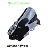 ราคา ชิวแต่งสำหรับ yamaha new r15 ปี 2017 2021 ทรงโหนกใส่รถเดิมหน้าแปลงหรือ หน้าแต่งใส่ไม่ได้ งานพรีเมี่ยม สีสโม๊คงานเลเซอร์ อะคิลิกอย่างดี new r15 2017 2021 ทรงโหนก TP (22851561722)