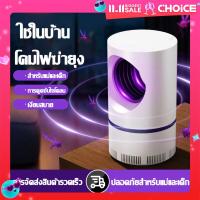 ราคา เครื่องดักยุง ไฟฟ้า โคมไฟดักยุง ดักยุง กันยุง เครื่องดักยุงและแมลง เครื่องช็อตยุง จับยุง USB Mosquito killer (22504299492)