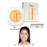 ราคา แป้ง เทลมี สปอร์ต ซัน คอนโทรล ทู เวย์ สีส้ม Tellme Sport Sun Control Two Way รีฟิล 13 g (21376218264)