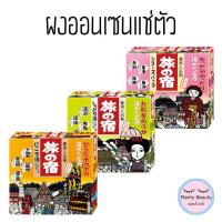 ราคา Kracie Tabinoyado ทาบิโนะยาโดะ ผงออนเซ็น ผงอาบน้ำ ผงแช่ตัว ผงน้ำแร่ ผงน้ำแร่ออนเซ็น ออนเซ็นญี่ปุ่น (8152218218)