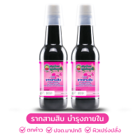 ราคา รากสามสิบแบบน้ำ ตราคุณสัมฤทธิ์ บำรุงภายใน ฟิต กระชับ (22958704150)