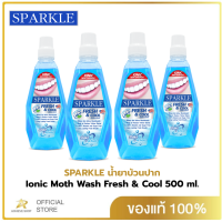 ราคา แพค 4 SPARKLE น้ำยาบ้วนปาก Ionic Moth Wash Fresh Cool 500 ml SK0143 (19771265585)